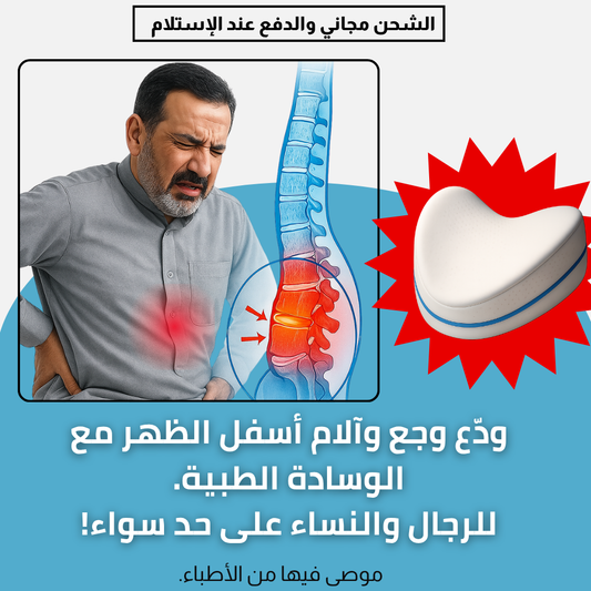 وسادة النوم الجانبي الطبية - راحة طوال الليل